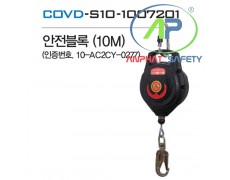 Dây cứu sinh tự co COV (10m) - BE-COVD-S10-1007201